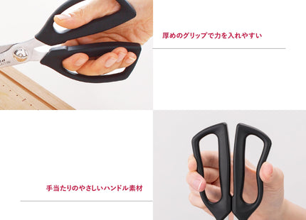 Kai®  Kitchen Scissors (DH-3005)