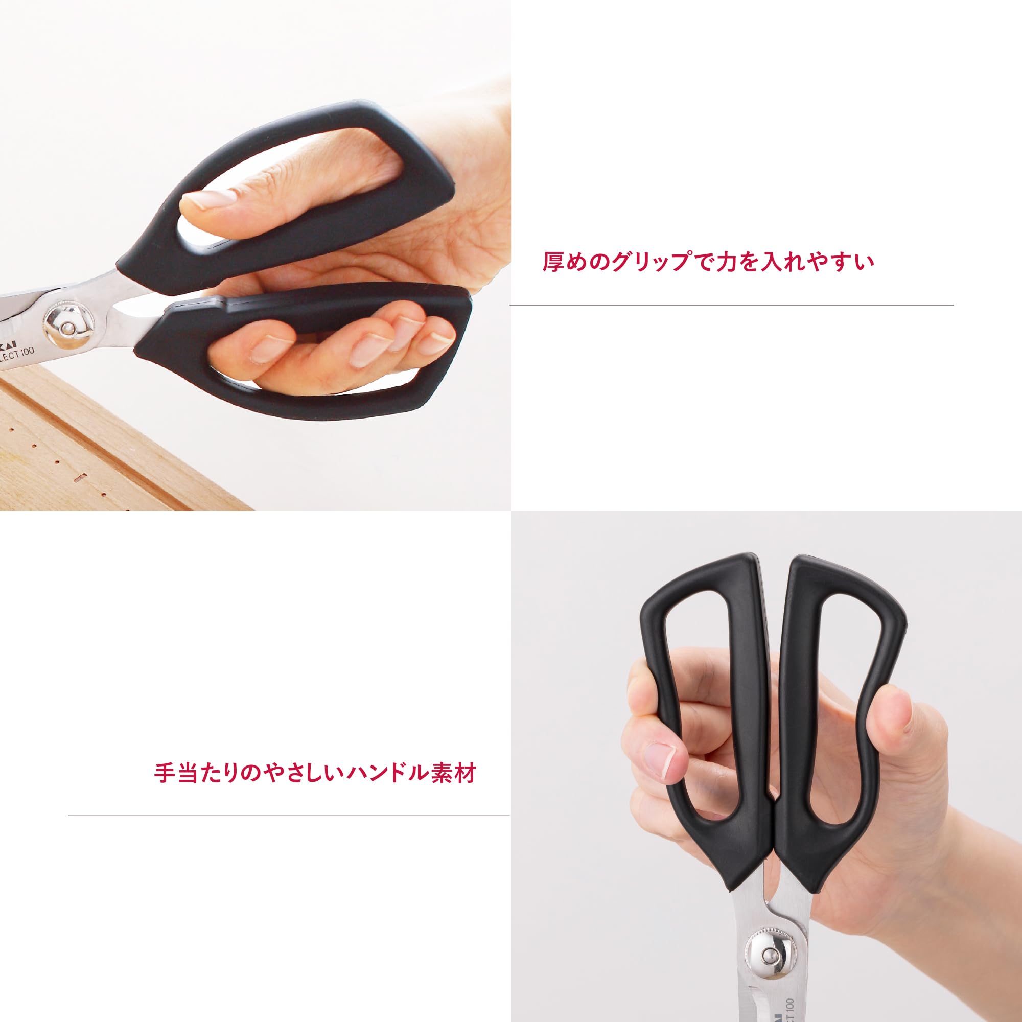 Kai®  Kitchen Scissors (DH-3005)