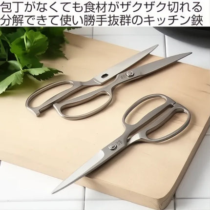 KAI 8 Inch Kitchen Shears (DH3345) by KAI