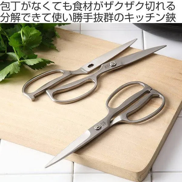 KAI 8 Inch Kitchen Shears (DH3345)