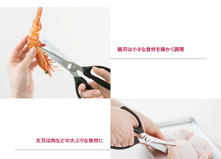 Kai®  Kitchen Scissors (DH-3005)