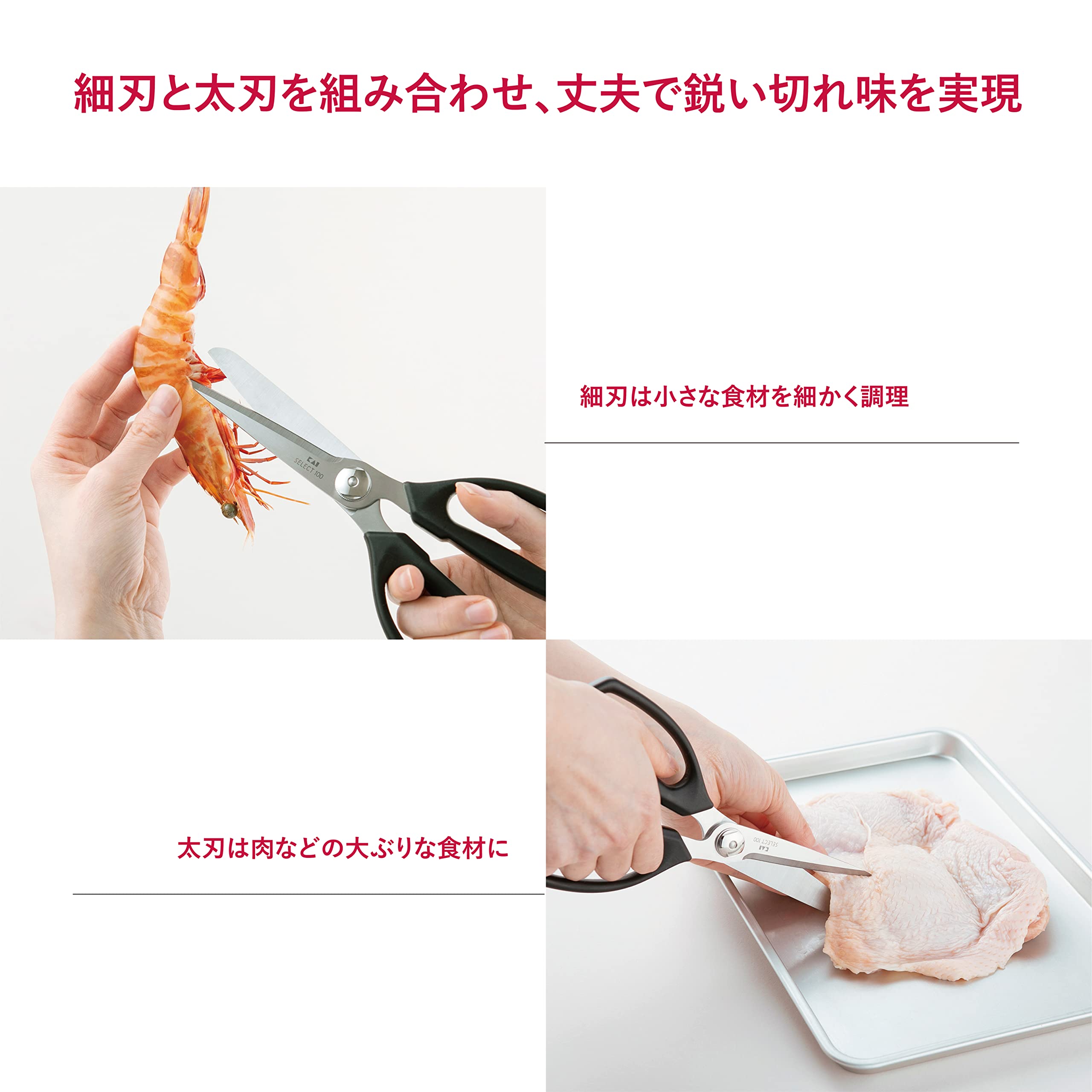 Kai®  Kitchen Scissors (DH-3005)