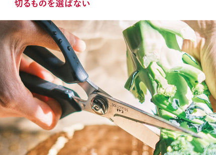 Kai®  Kitchen Scissors (DH-3005)